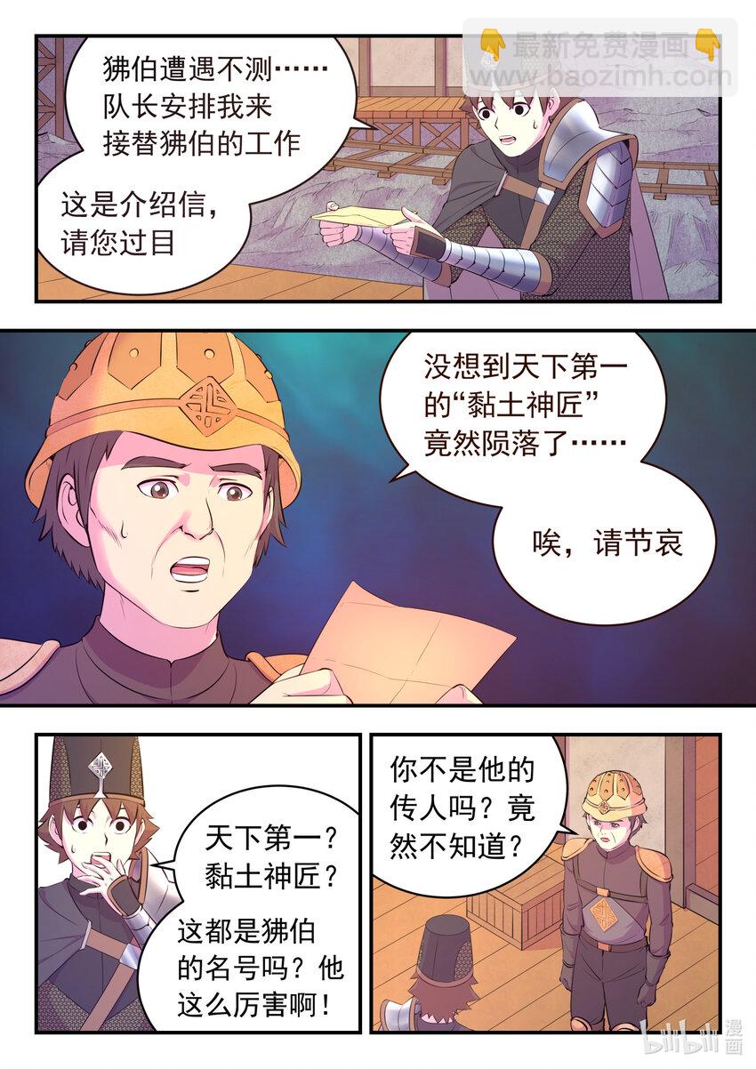 136 黏土王开采场5