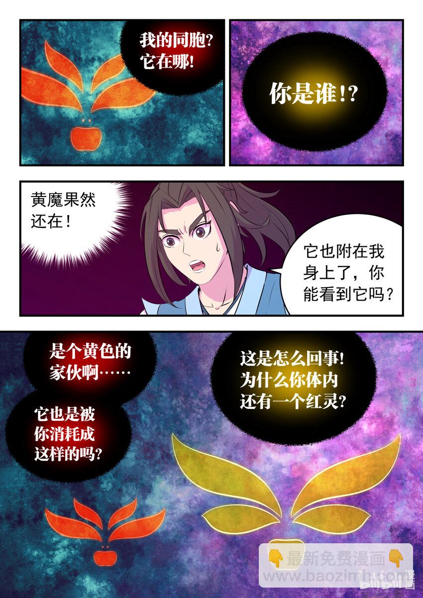 142 红黄之争11