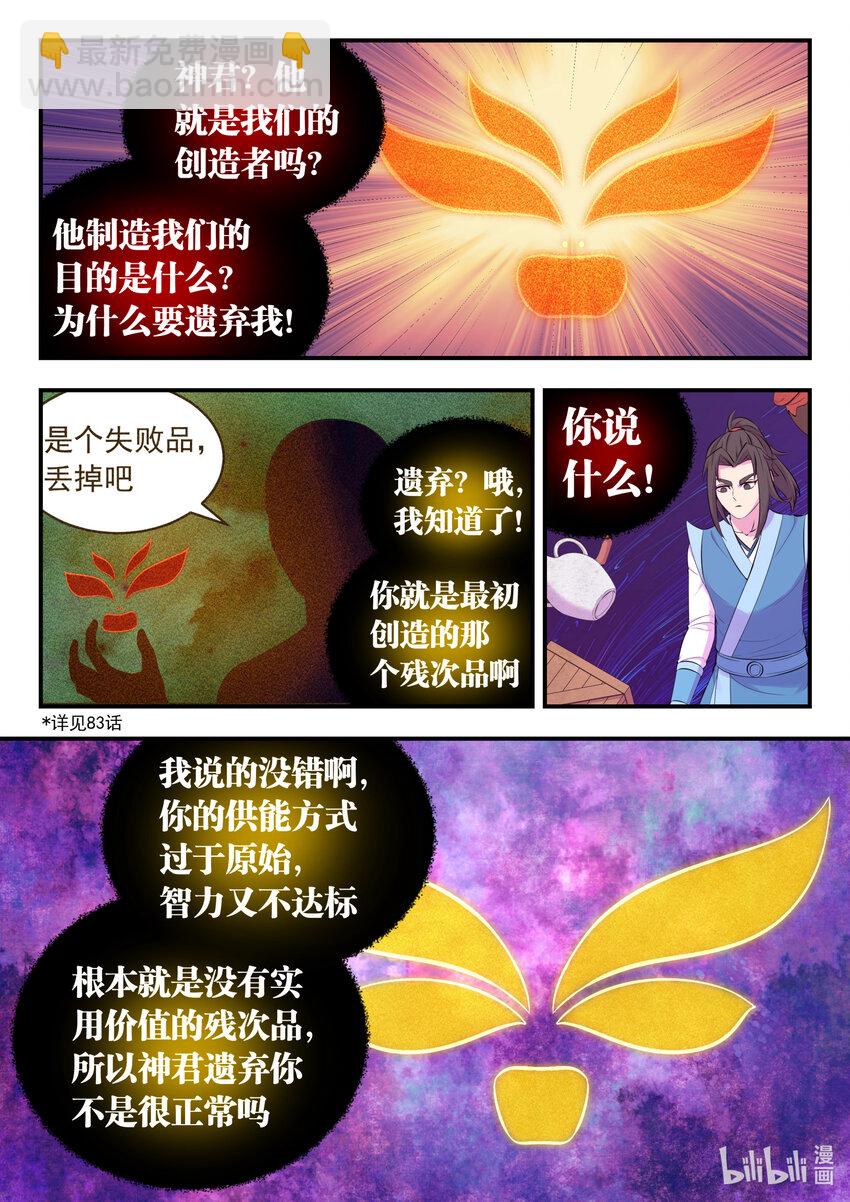 142 红黄之争13