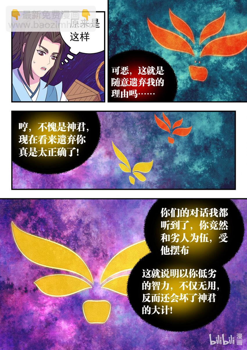 142 红黄之争15