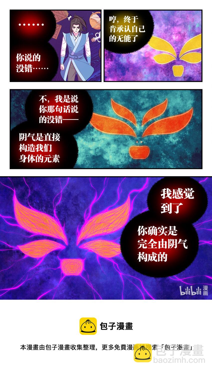 142 红黄之争16