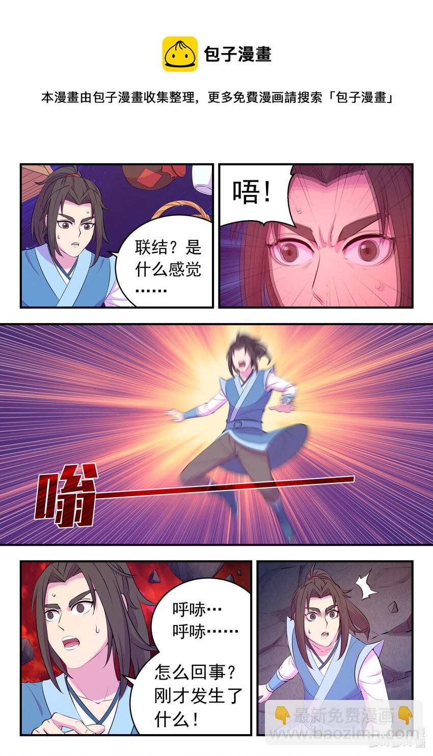 142 红黄之争20