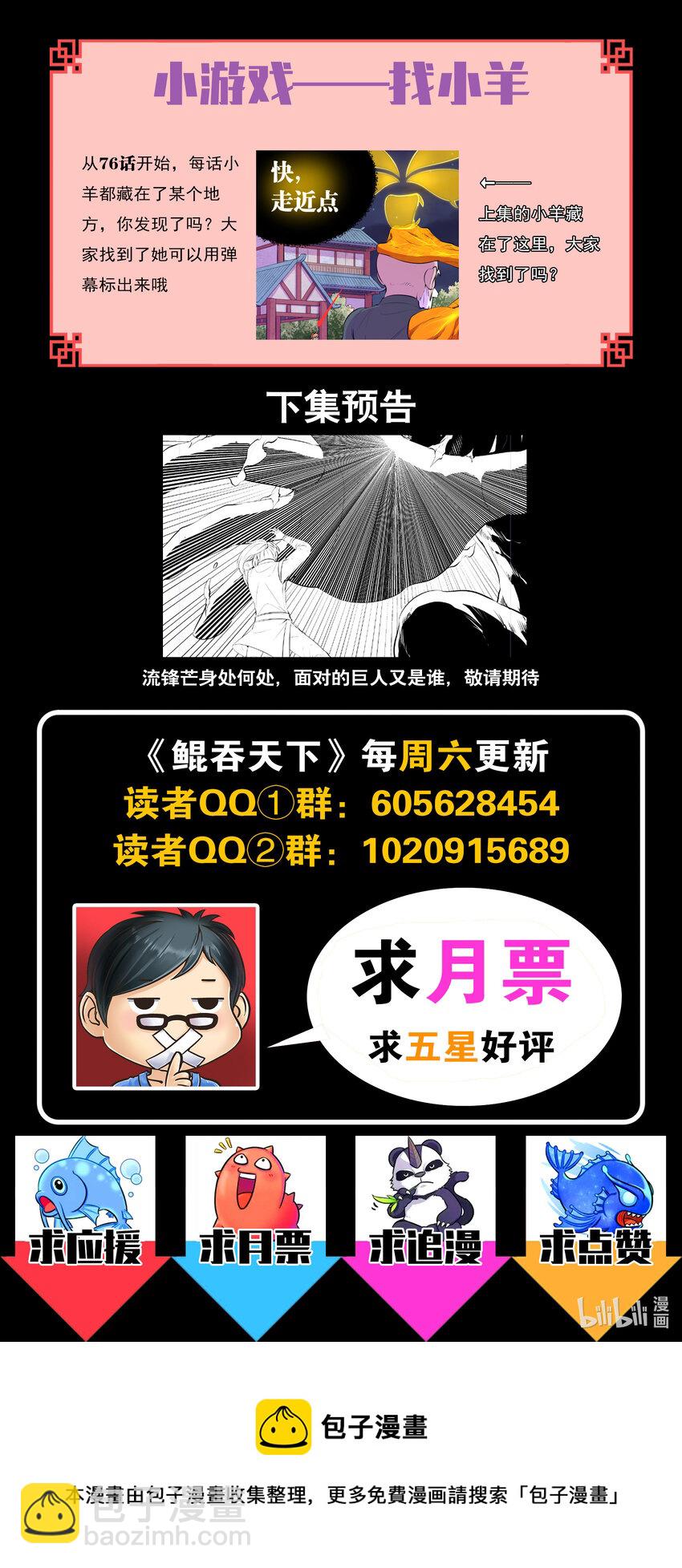 142 红黄之争23