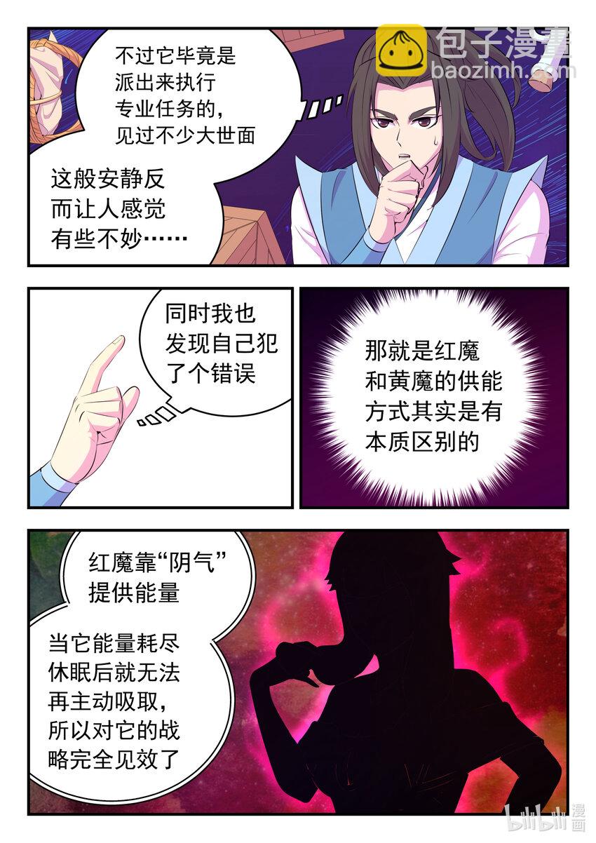142 红黄之争6