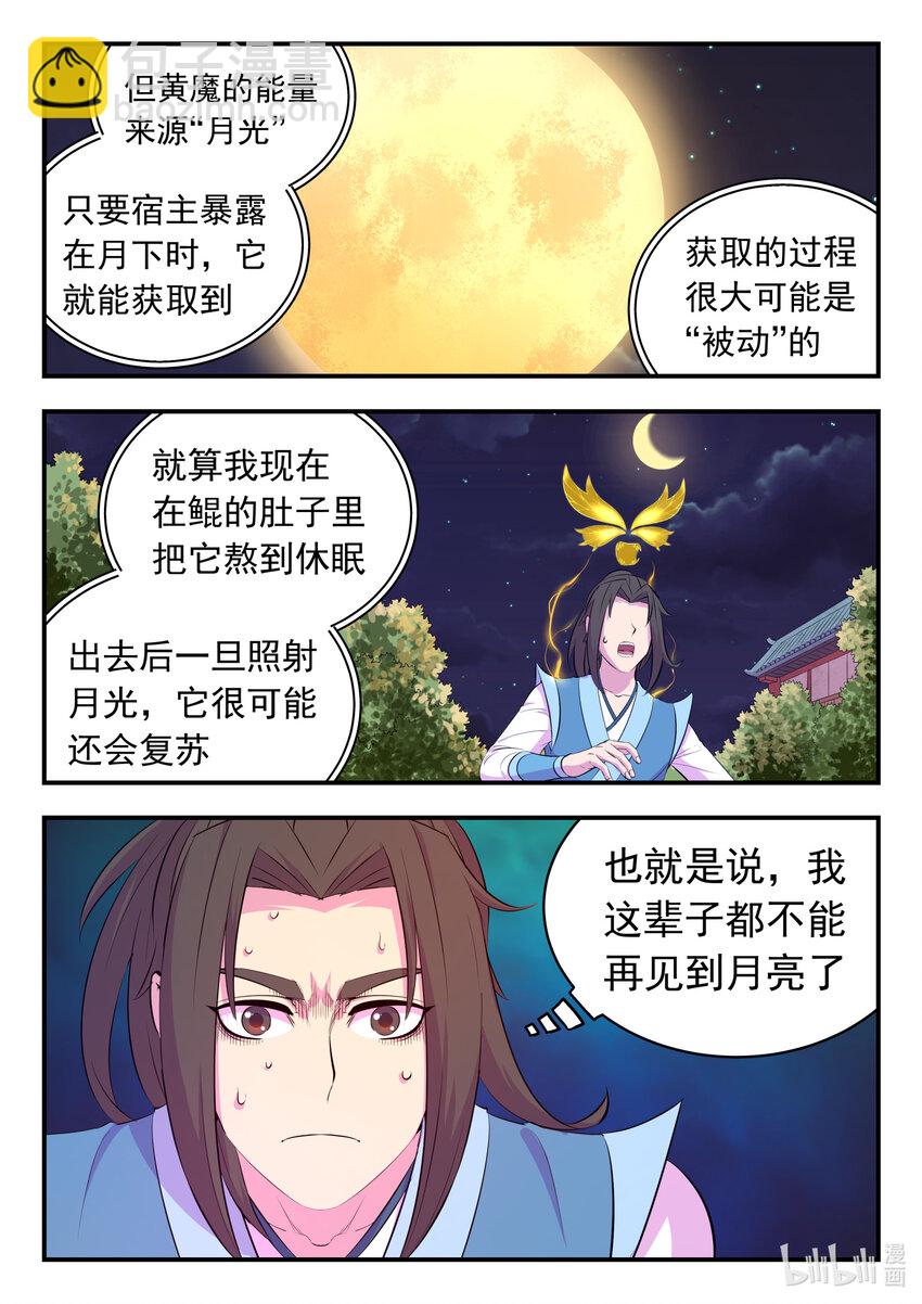 142 红黄之争7