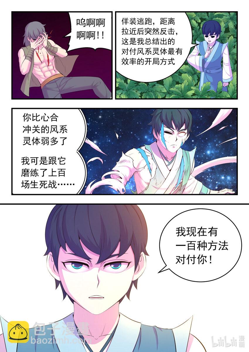 154 种植基地守卫战11