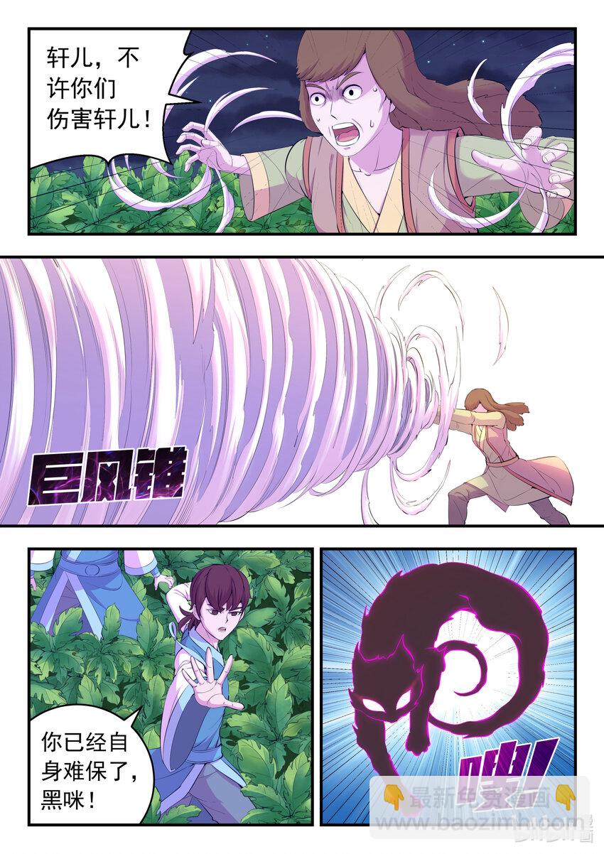154 种植基地守卫战12