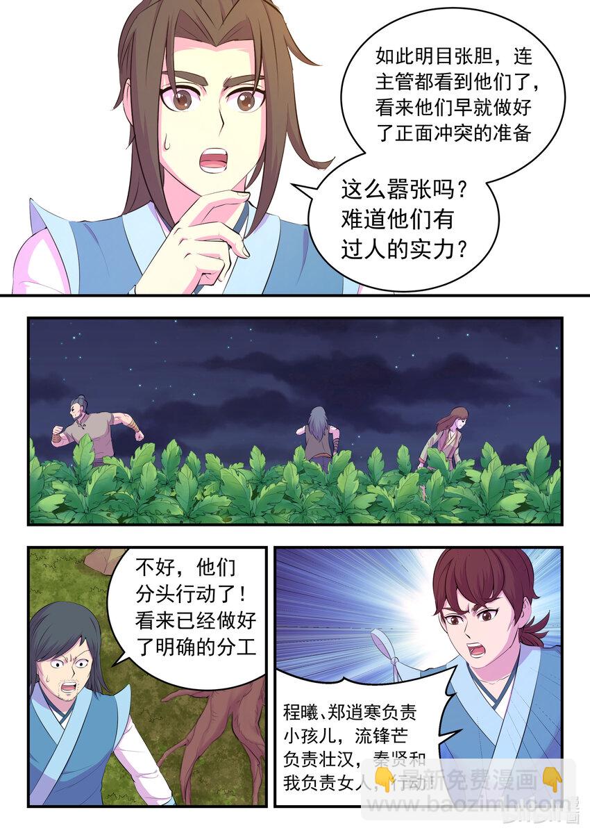 154 种植基地守卫战2