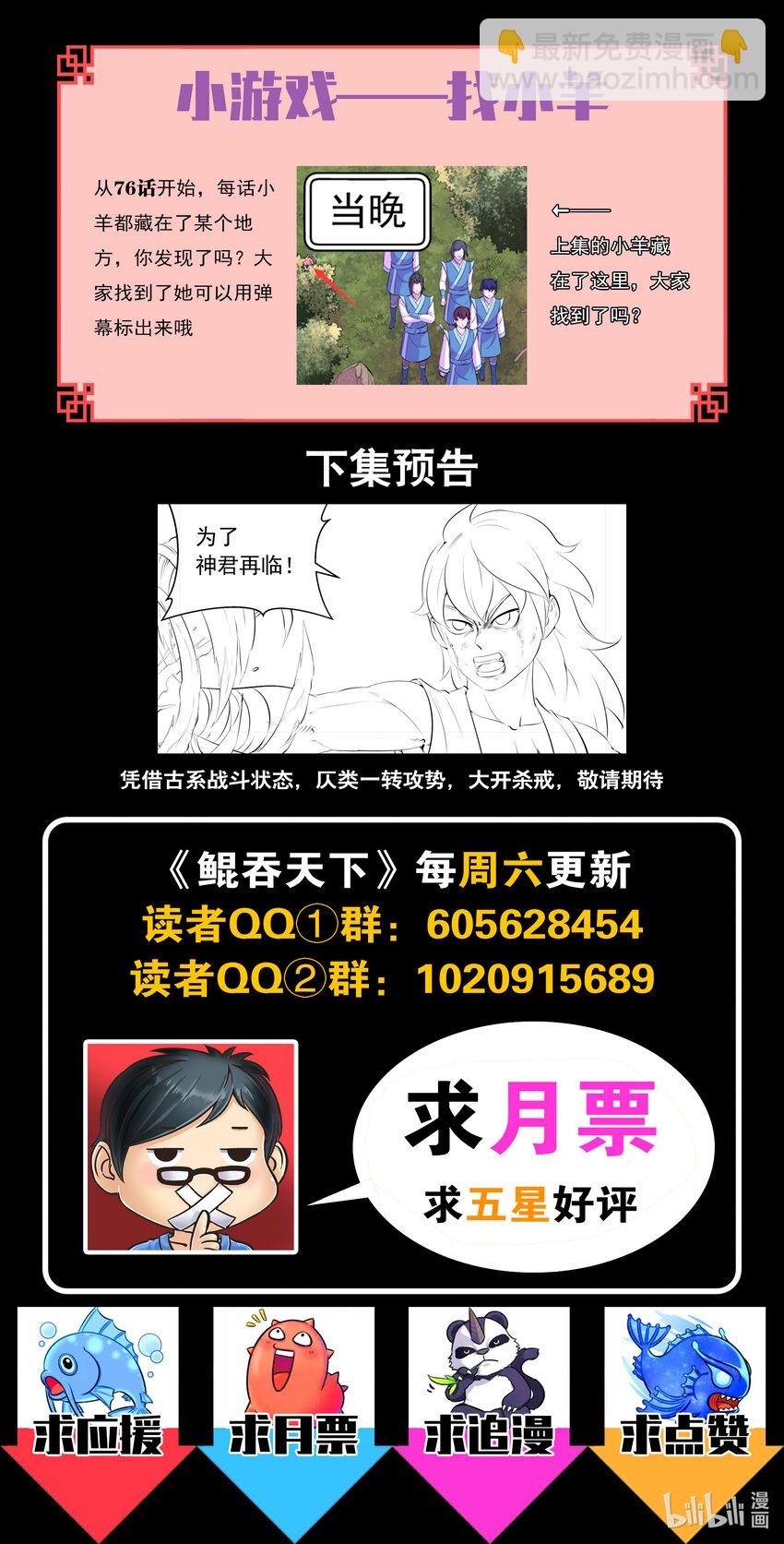 154 种植基地守卫战21