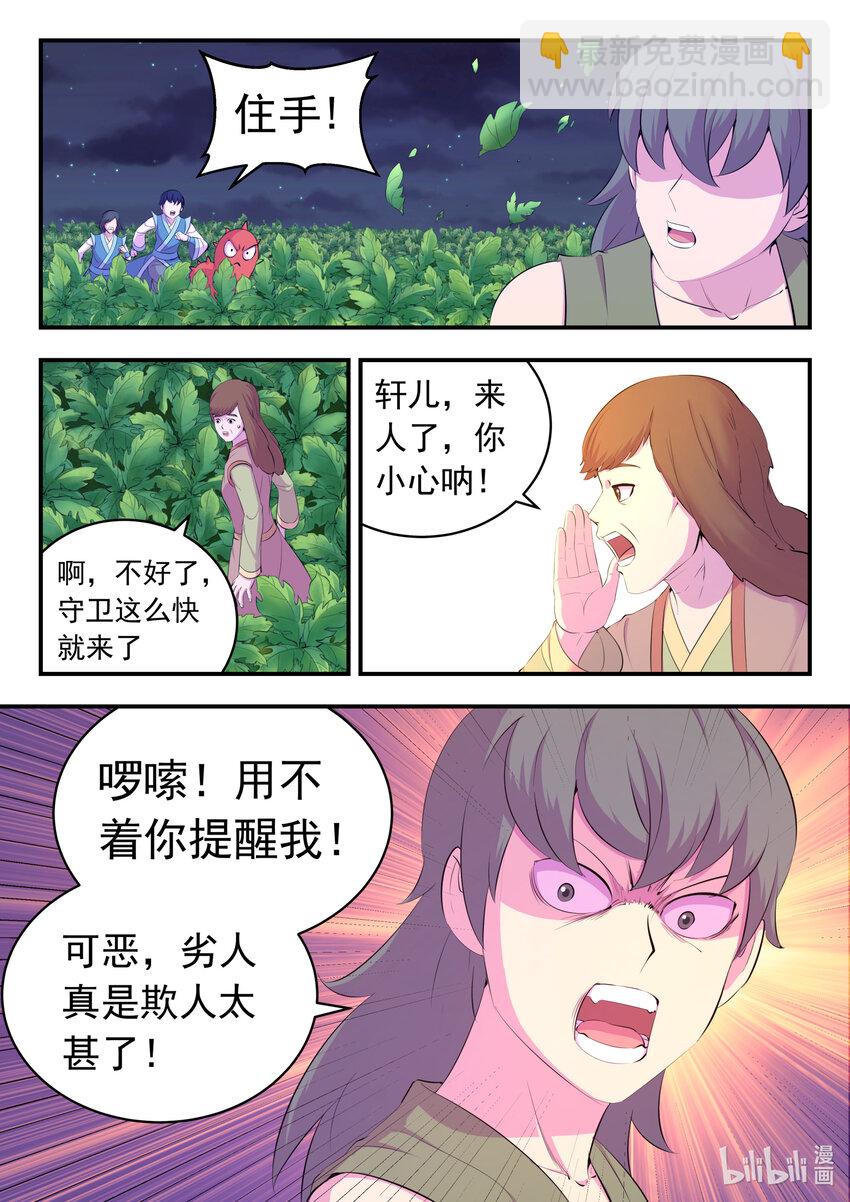 154 种植基地守卫战4