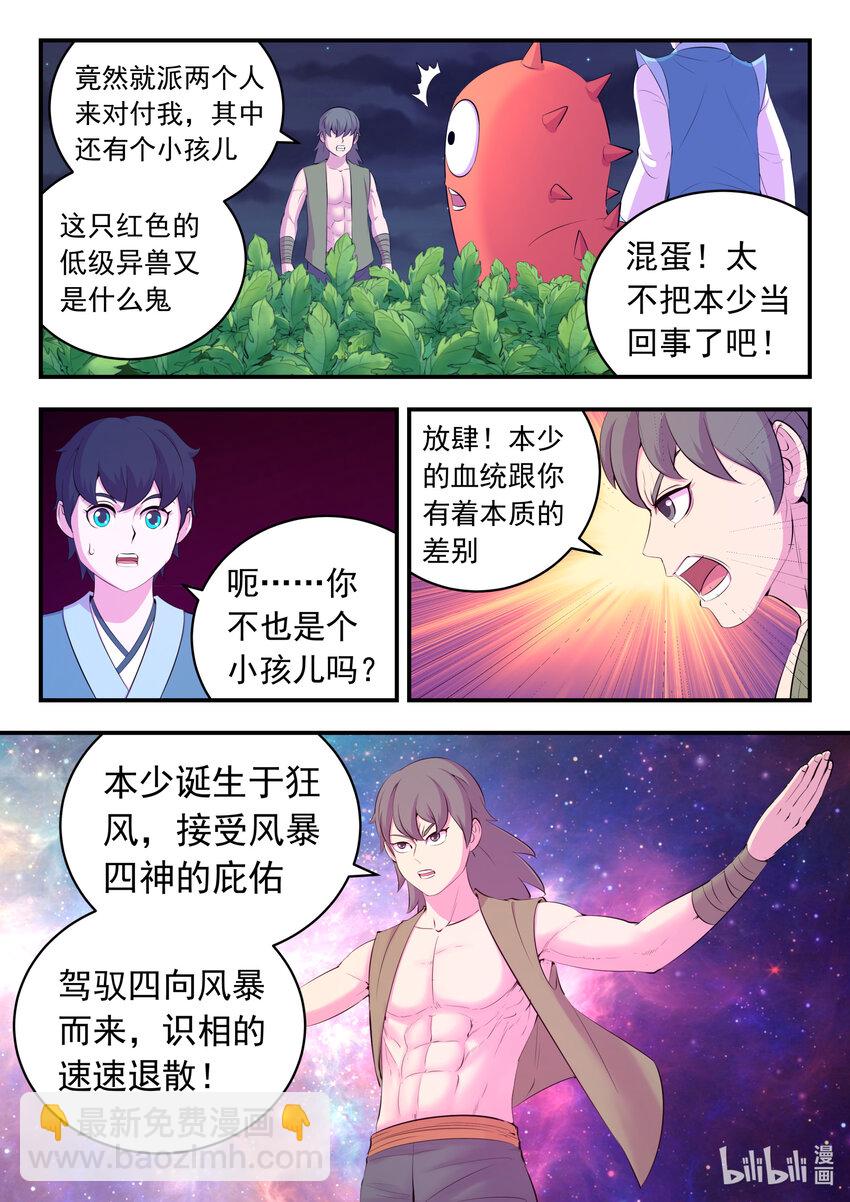 154 种植基地守卫战5