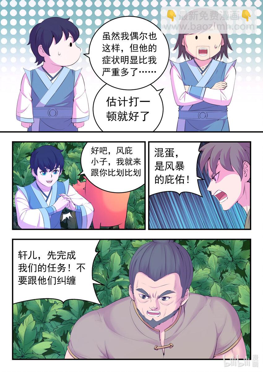 154 种植基地守卫战6