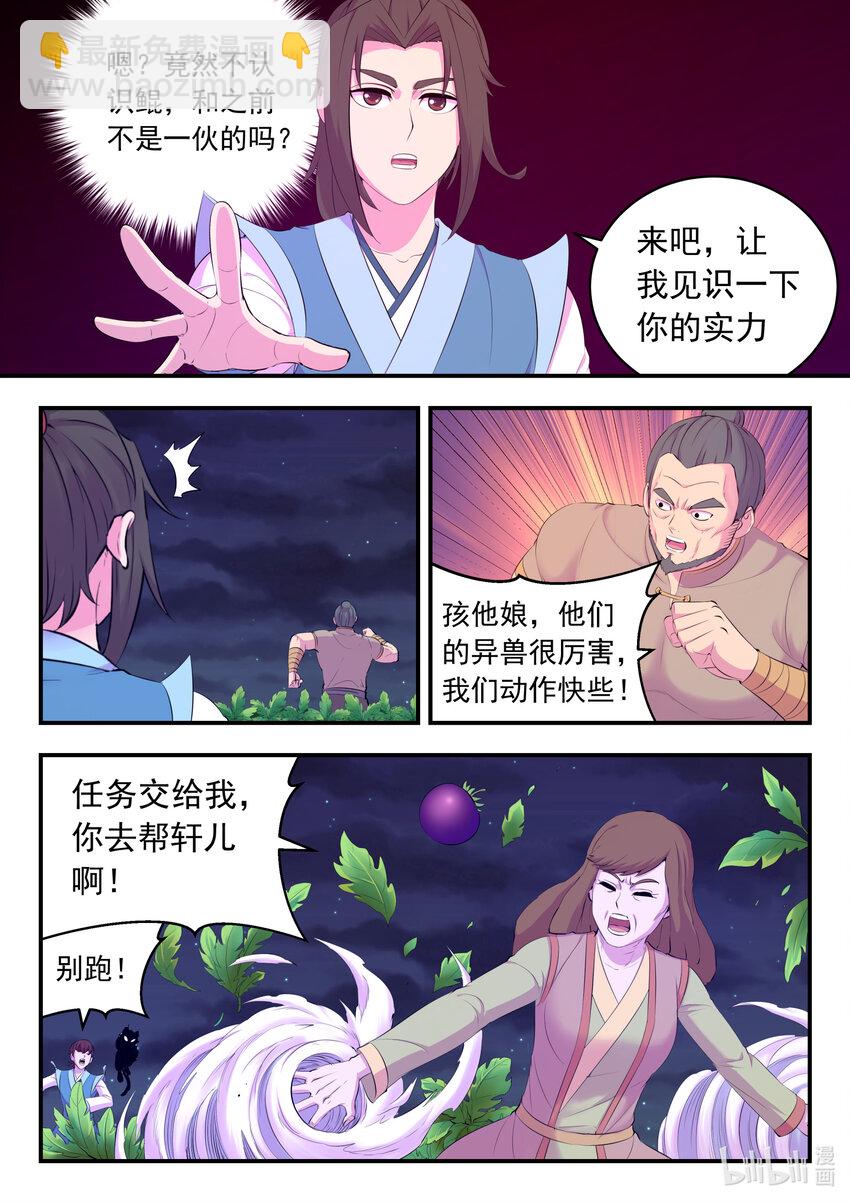 154 种植基地守卫战8