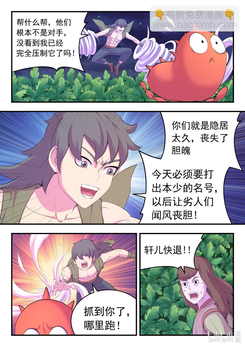 154 种植基地守卫战9