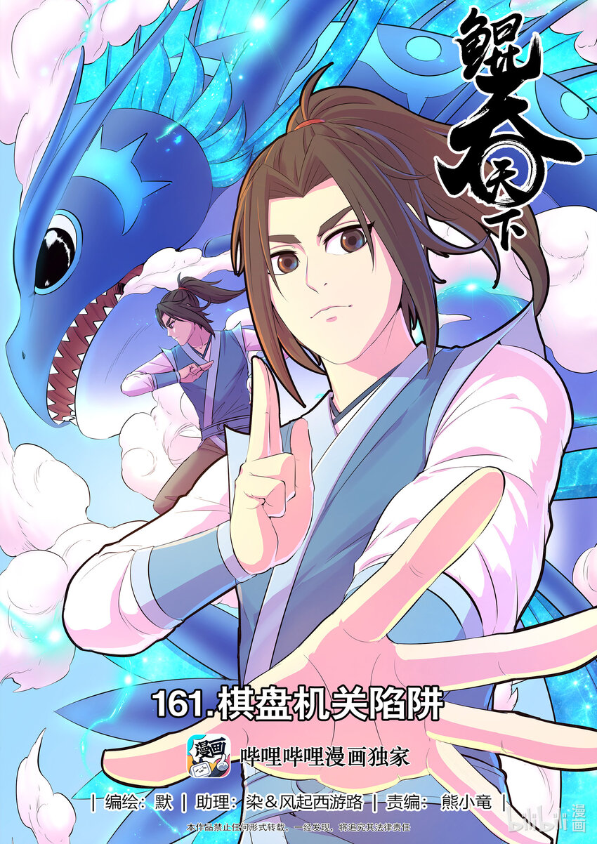 161 棋盘机关陷阱0