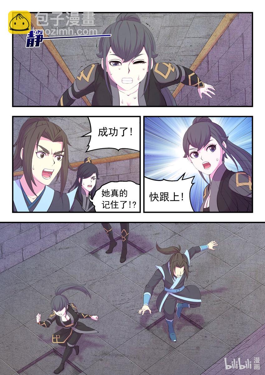 161 棋盘机关陷阱11