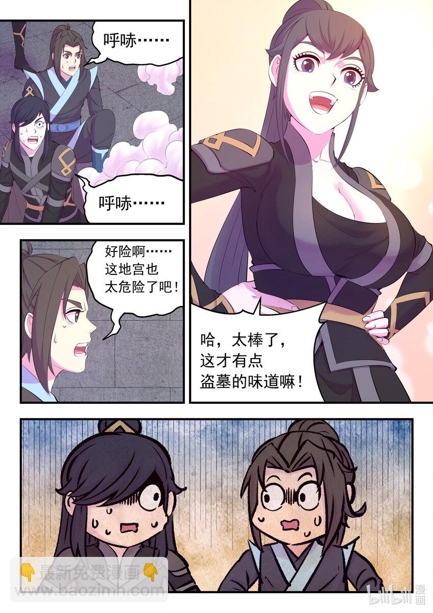 161 棋盘机关陷阱15