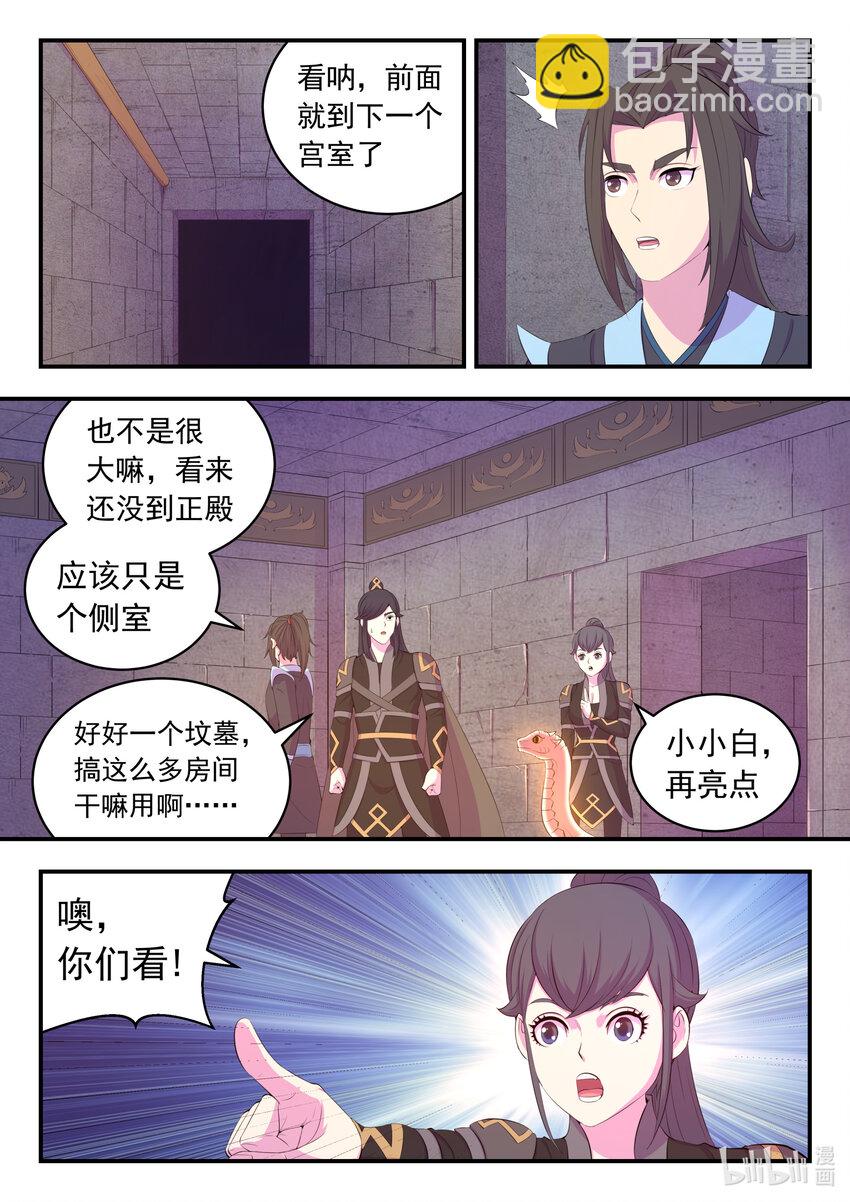 161 棋盘机关陷阱16