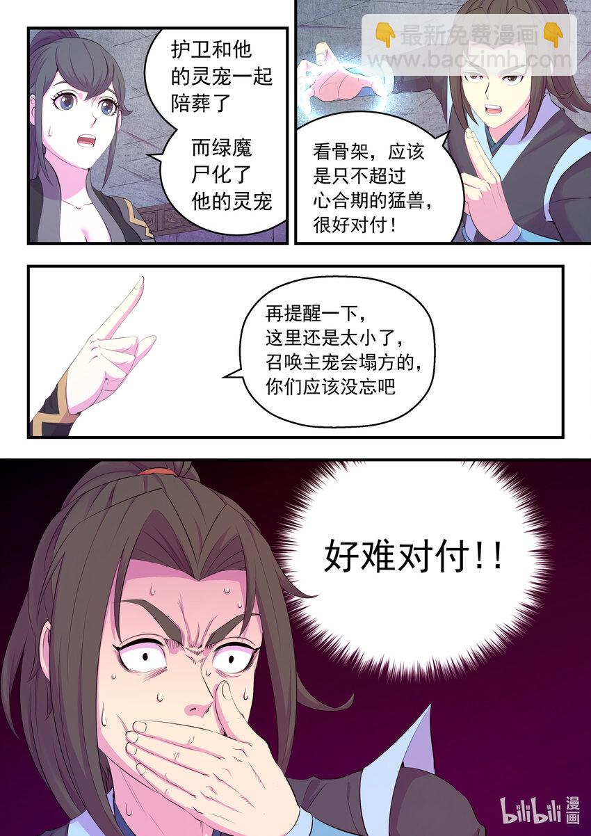 161 棋盘机关陷阱20
