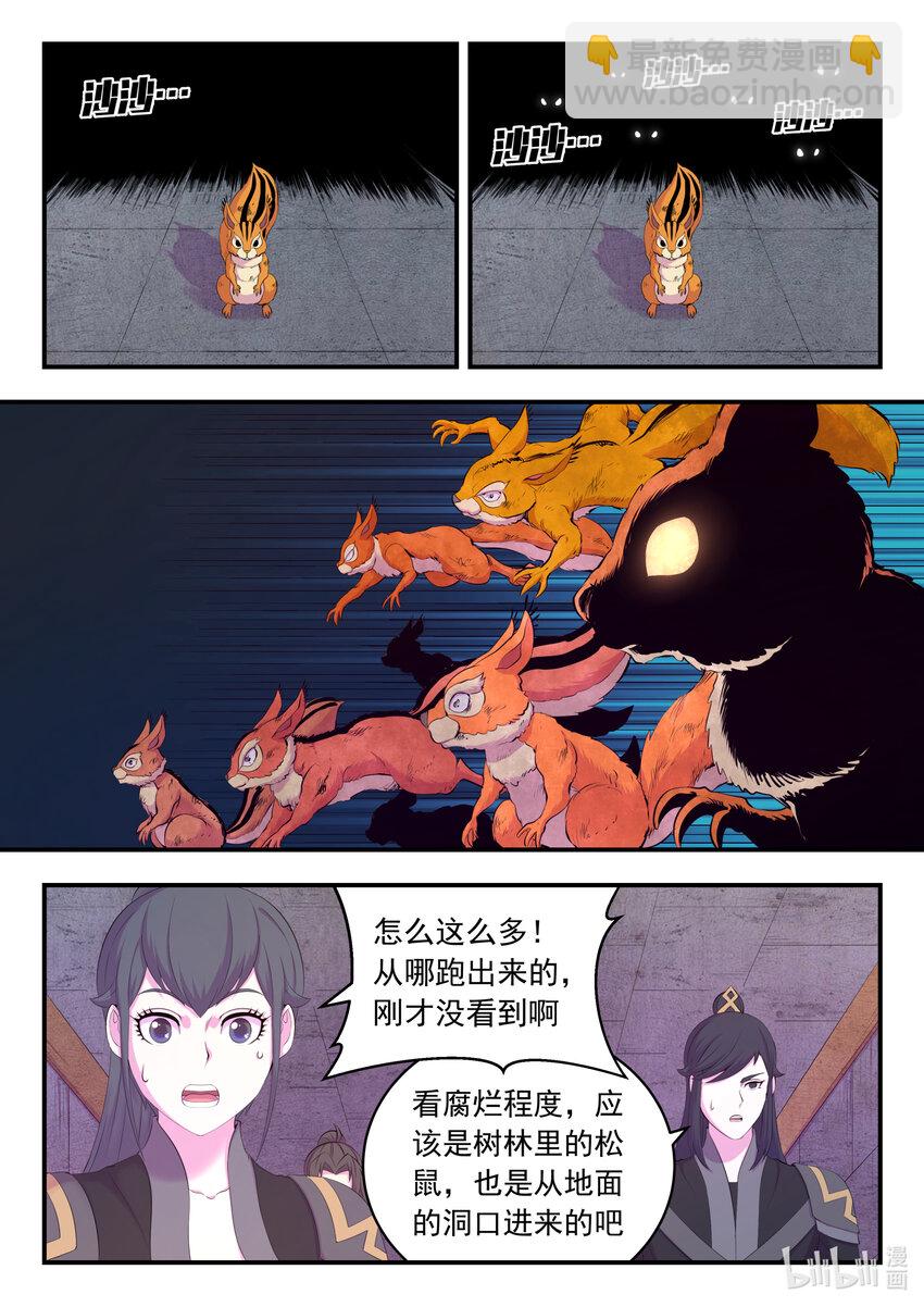 161 棋盘机关陷阱3
