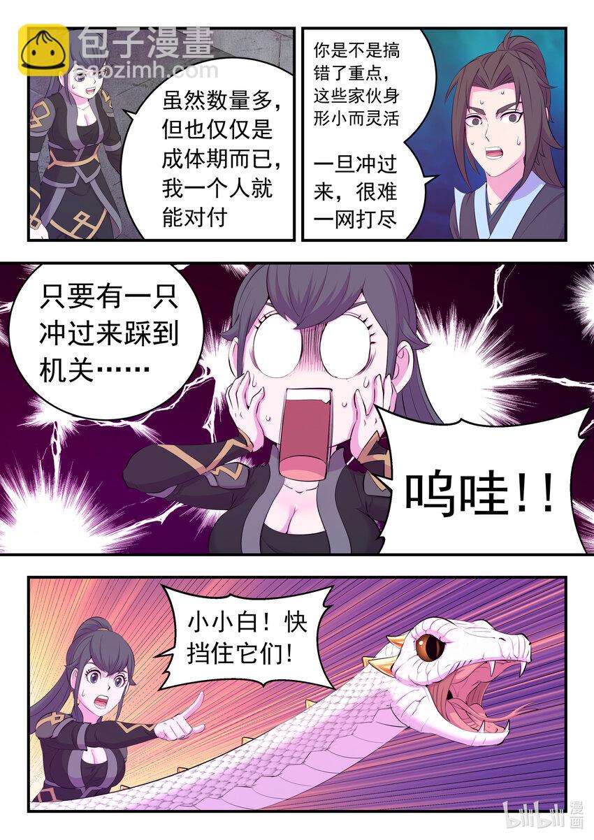 161 棋盘机关陷阱4
