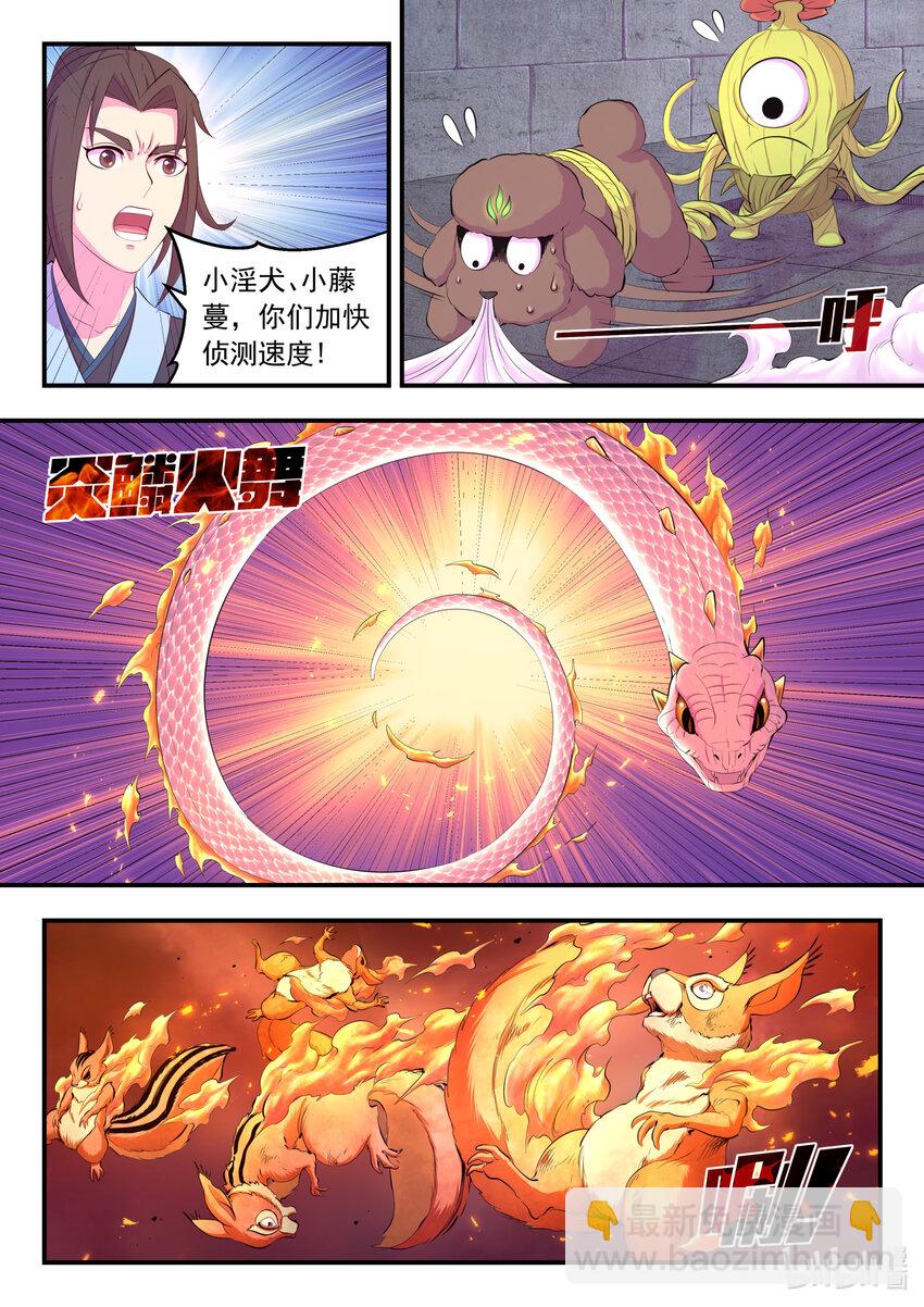 161 棋盘机关陷阱5