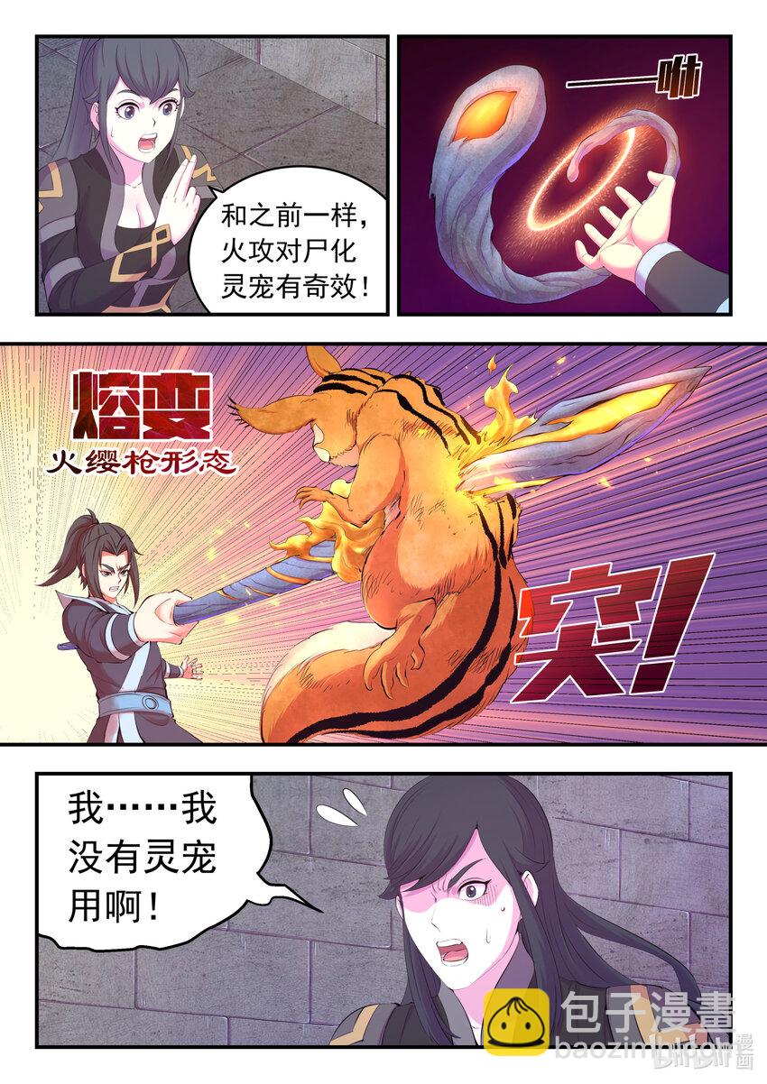 161 棋盘机关陷阱6