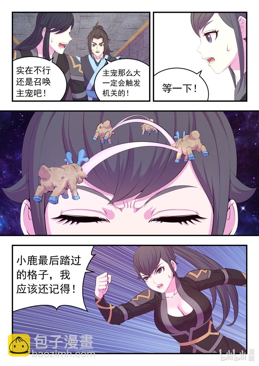 161 棋盘机关陷阱9