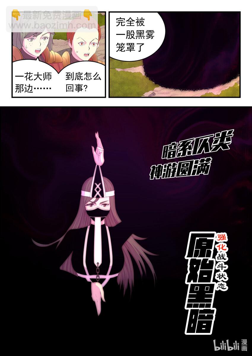 178 伴生失控12