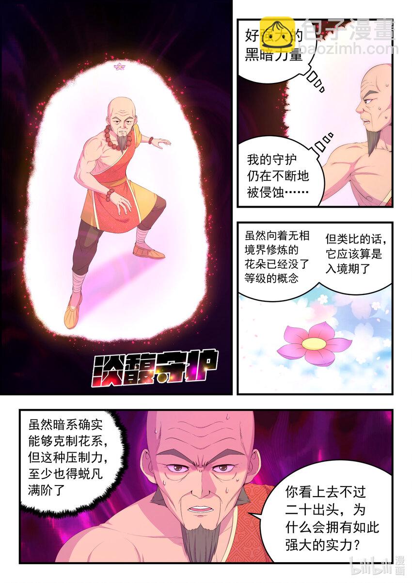 178 伴生失控13