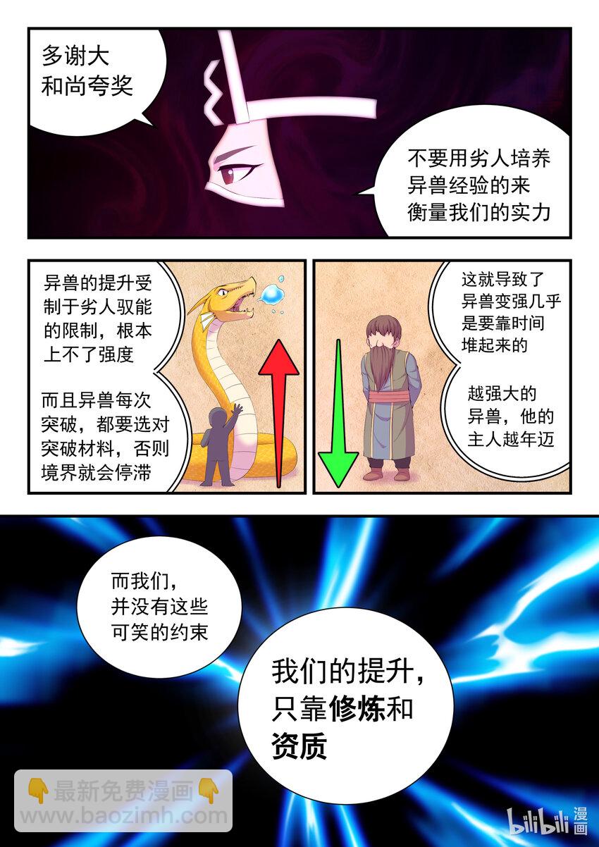 178 伴生失控14