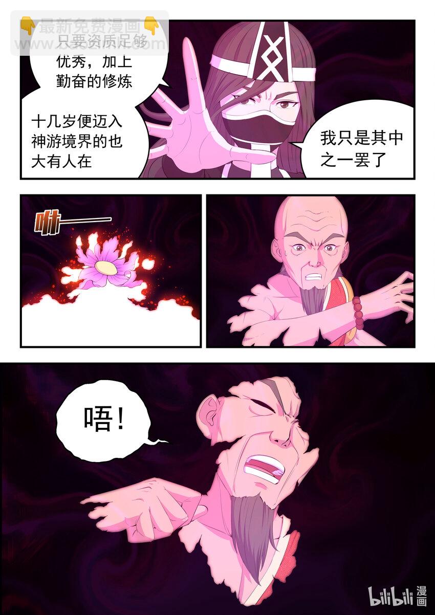 178 伴生失控15