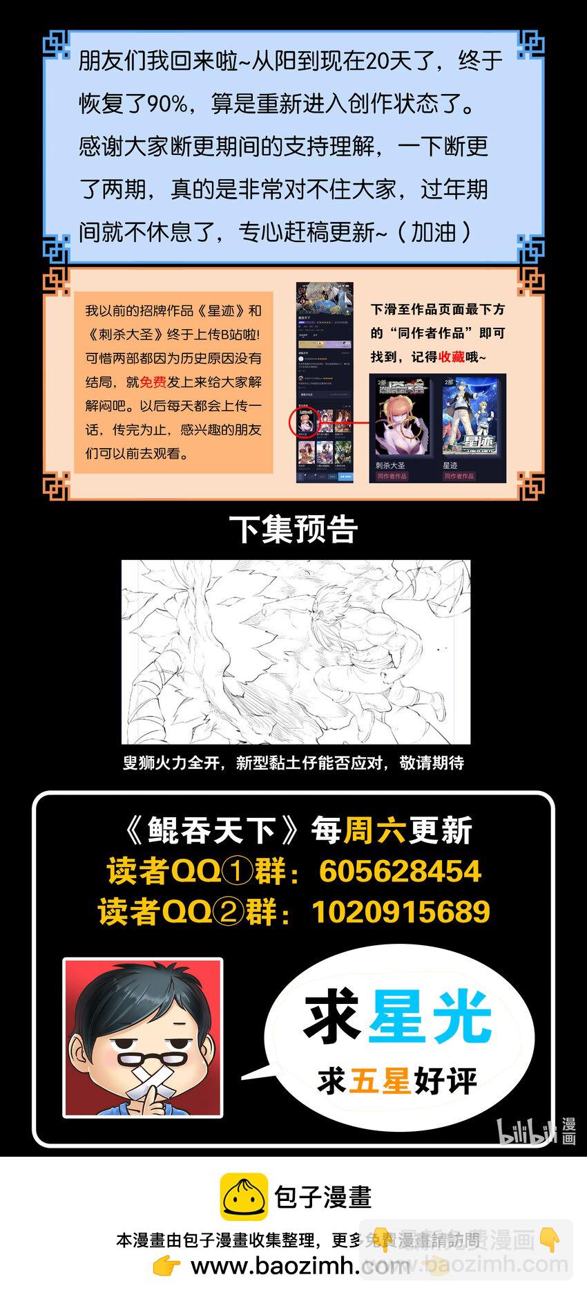 178 伴生失控21