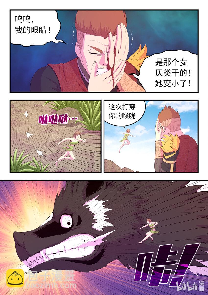 178 伴生失控3