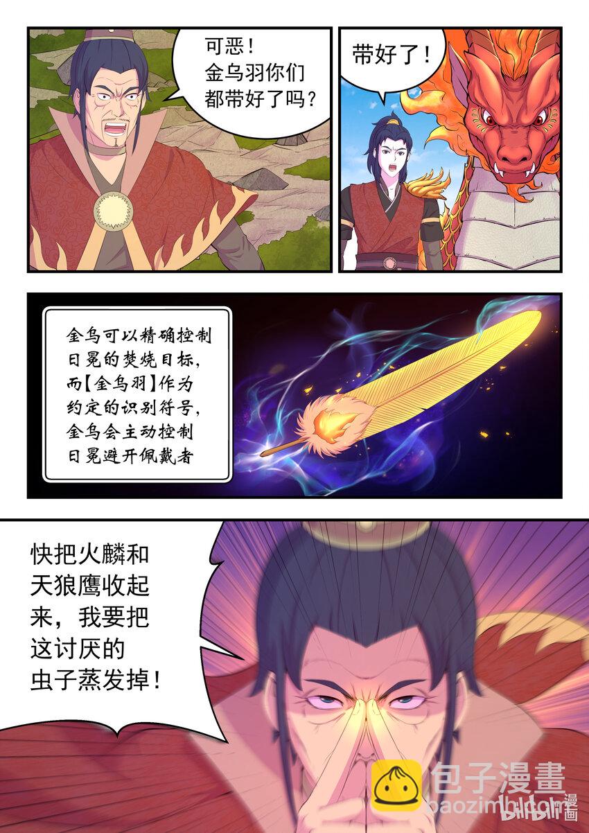 178 伴生失控4