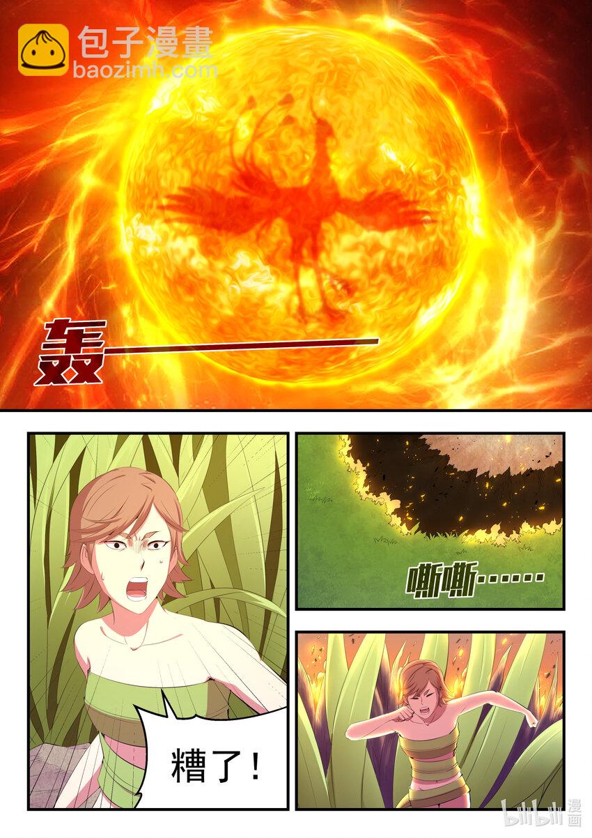 178 伴生失控5
