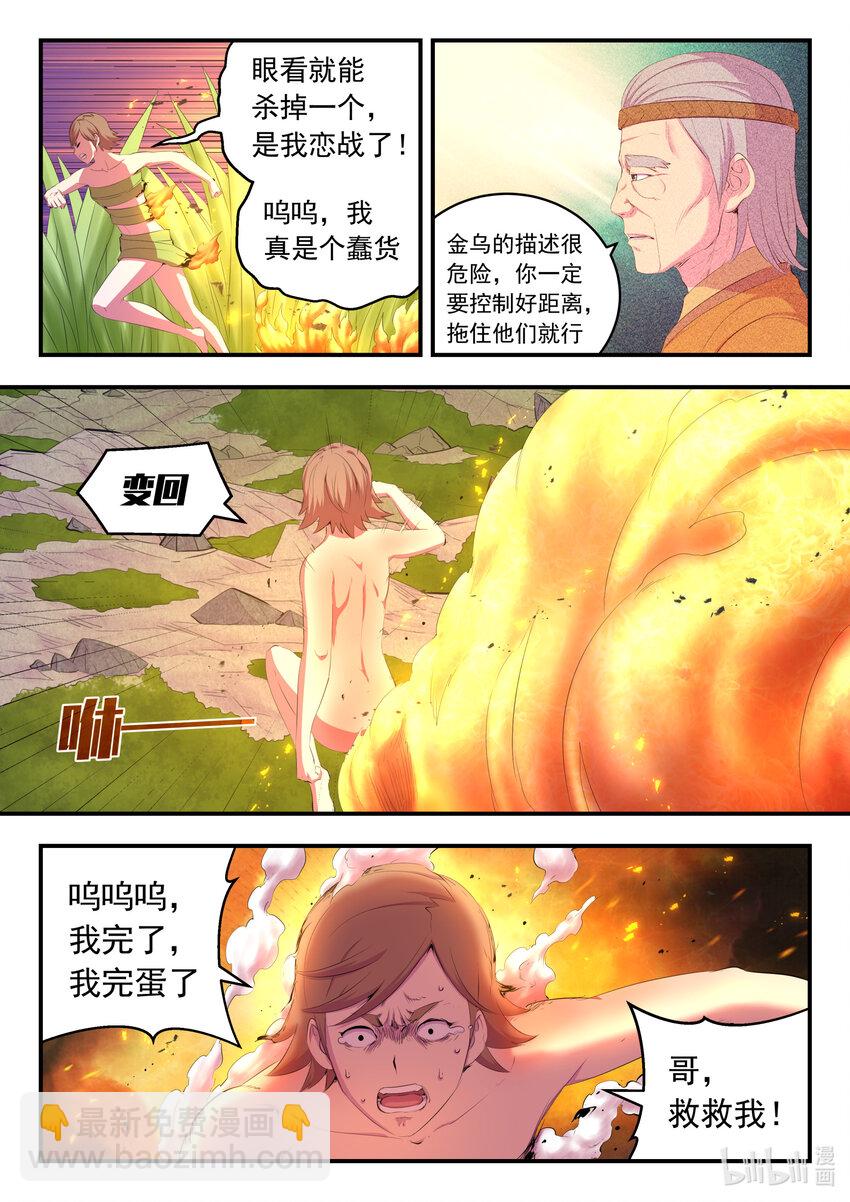 178 伴生失控6