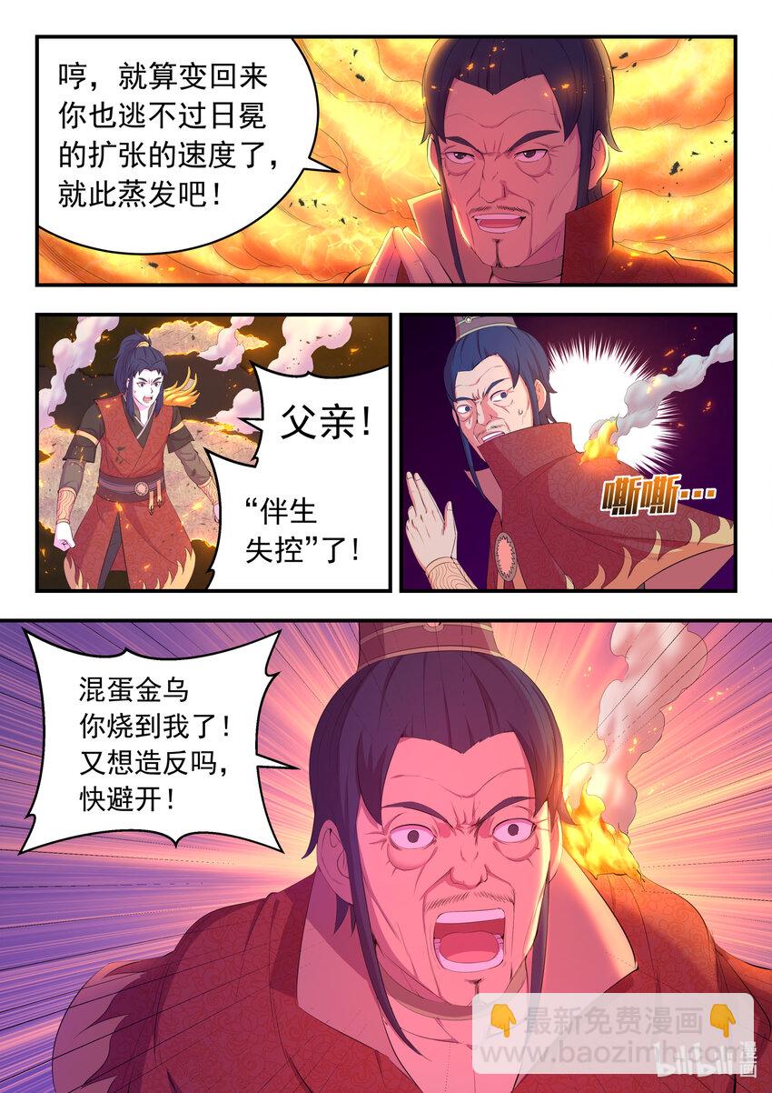 178 伴生失控7