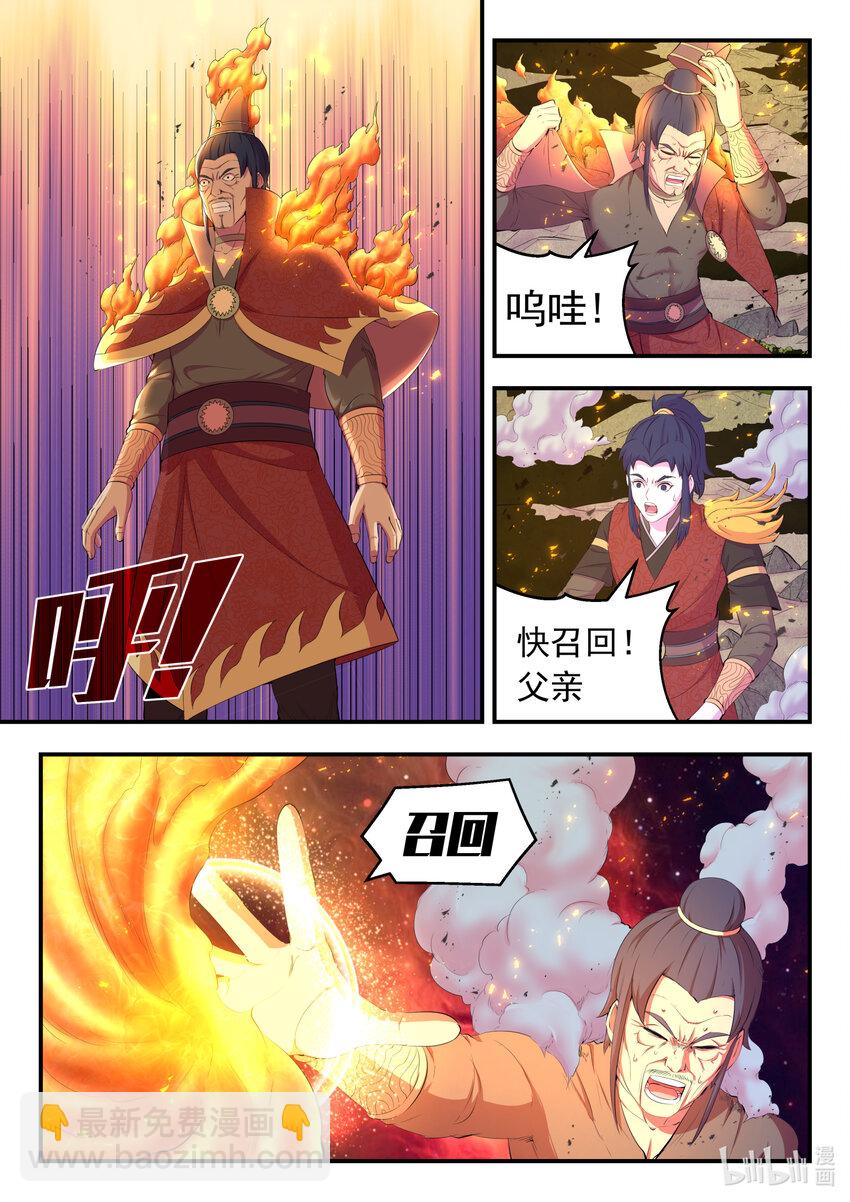 178 伴生失控8