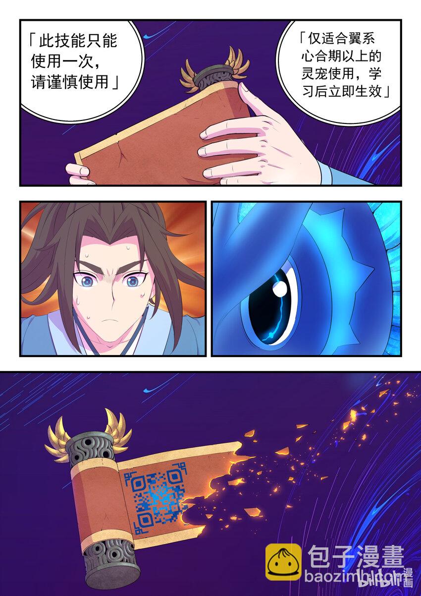 182 援军到达1