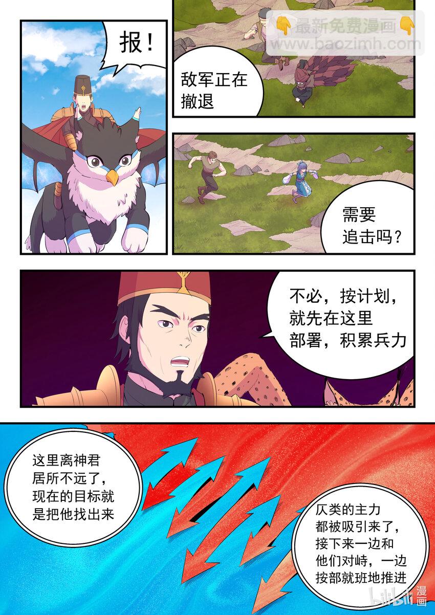 182 援军到达10