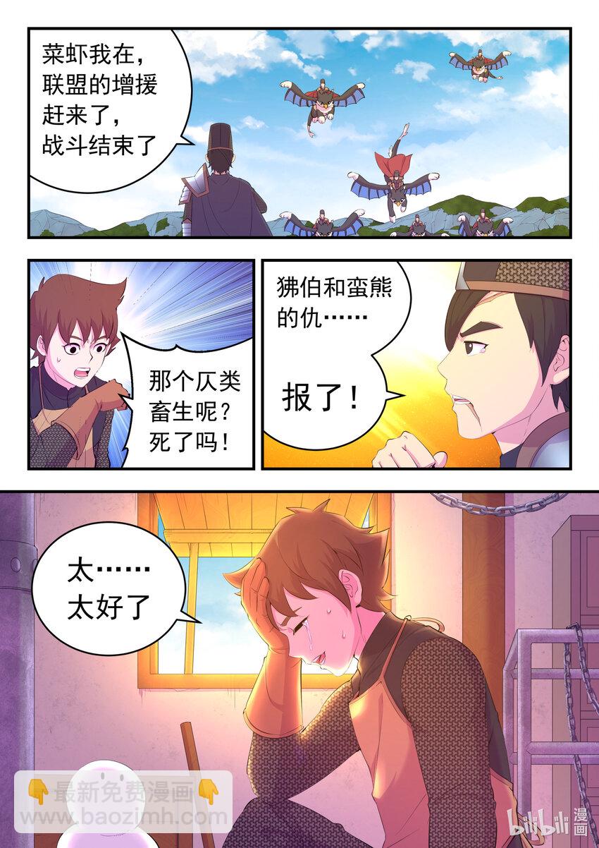 182 援军到达12
