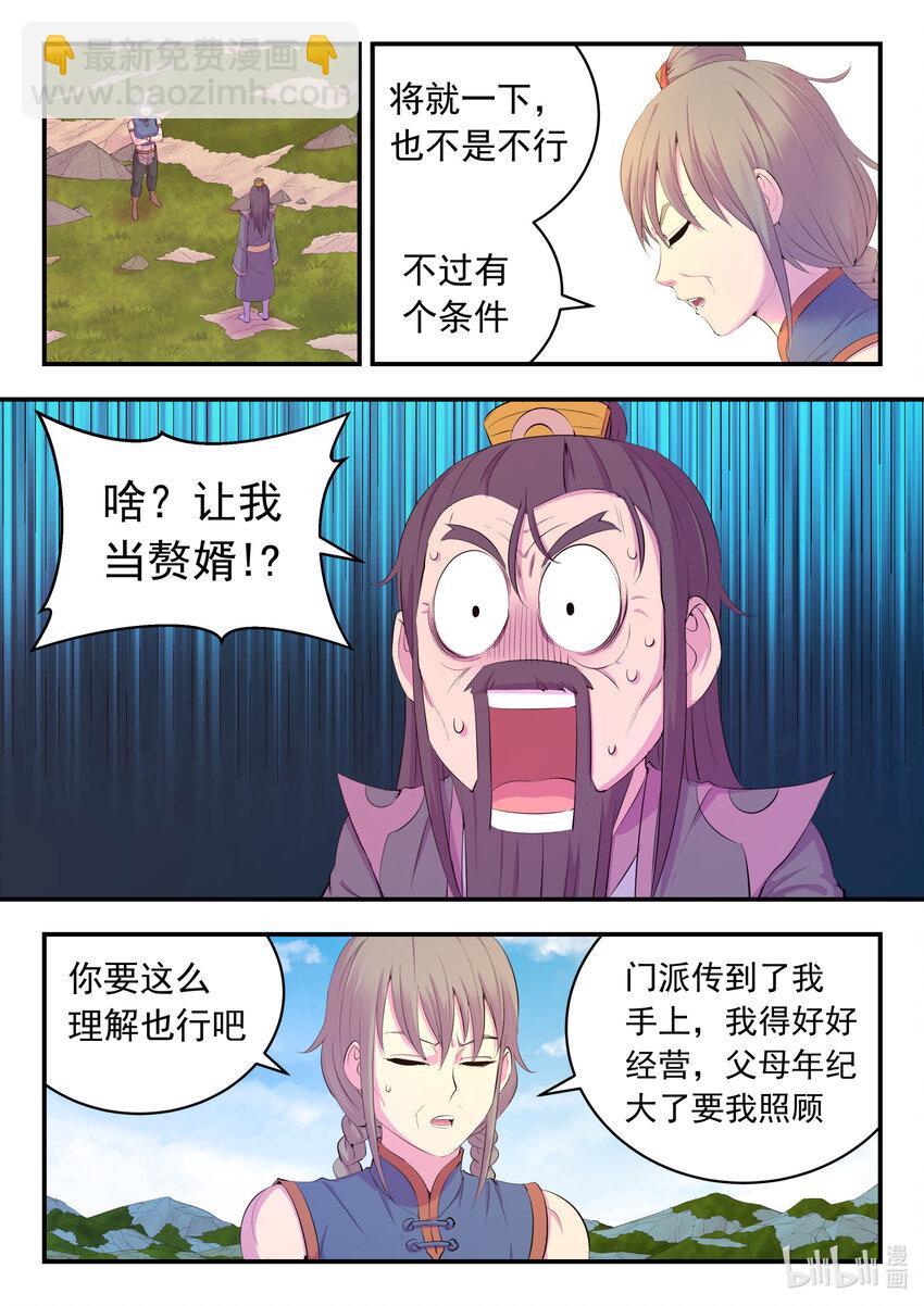 182 援军到达13