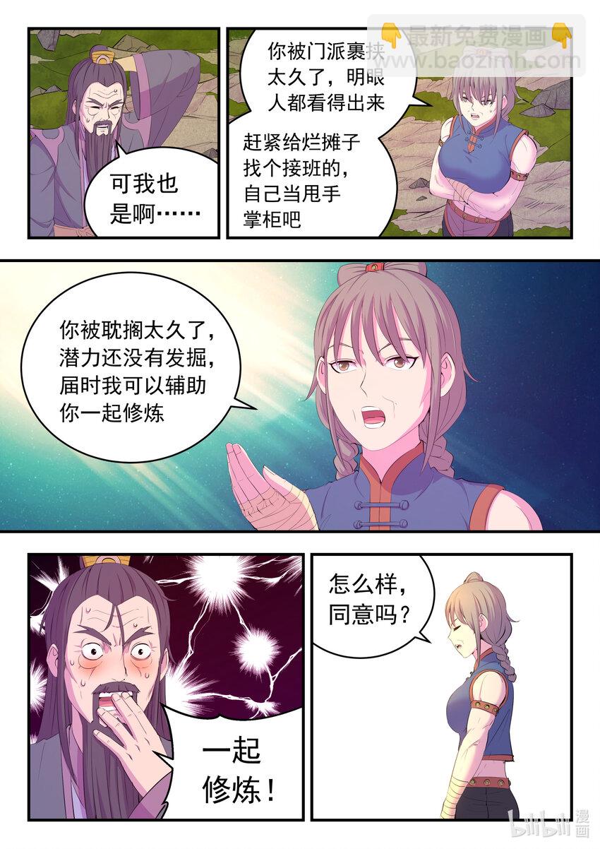 182 援军到达14