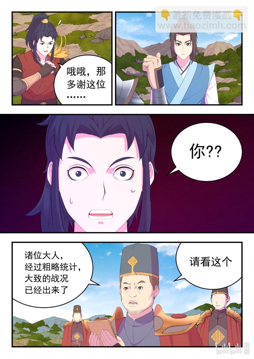 182 援军到达17