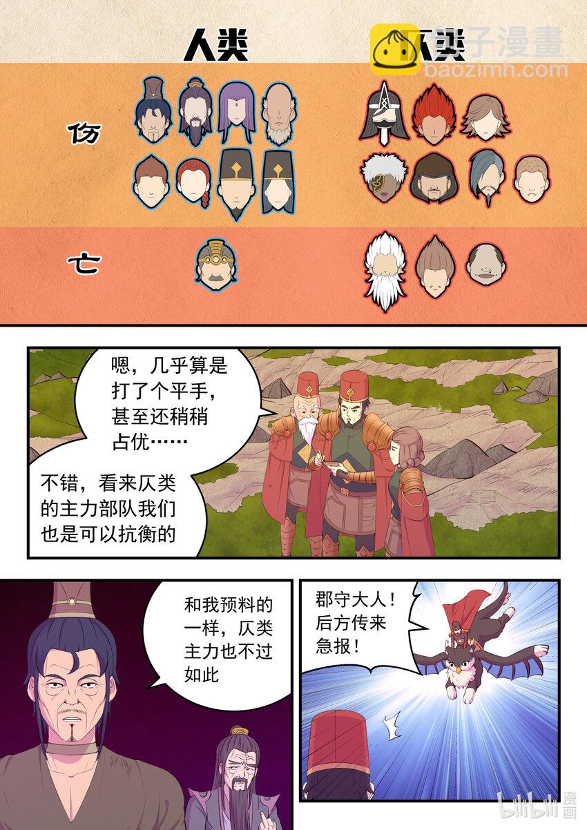182 援军到达18