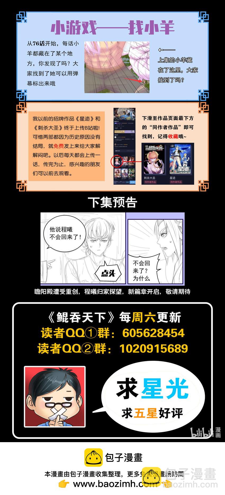 182 援军到达21