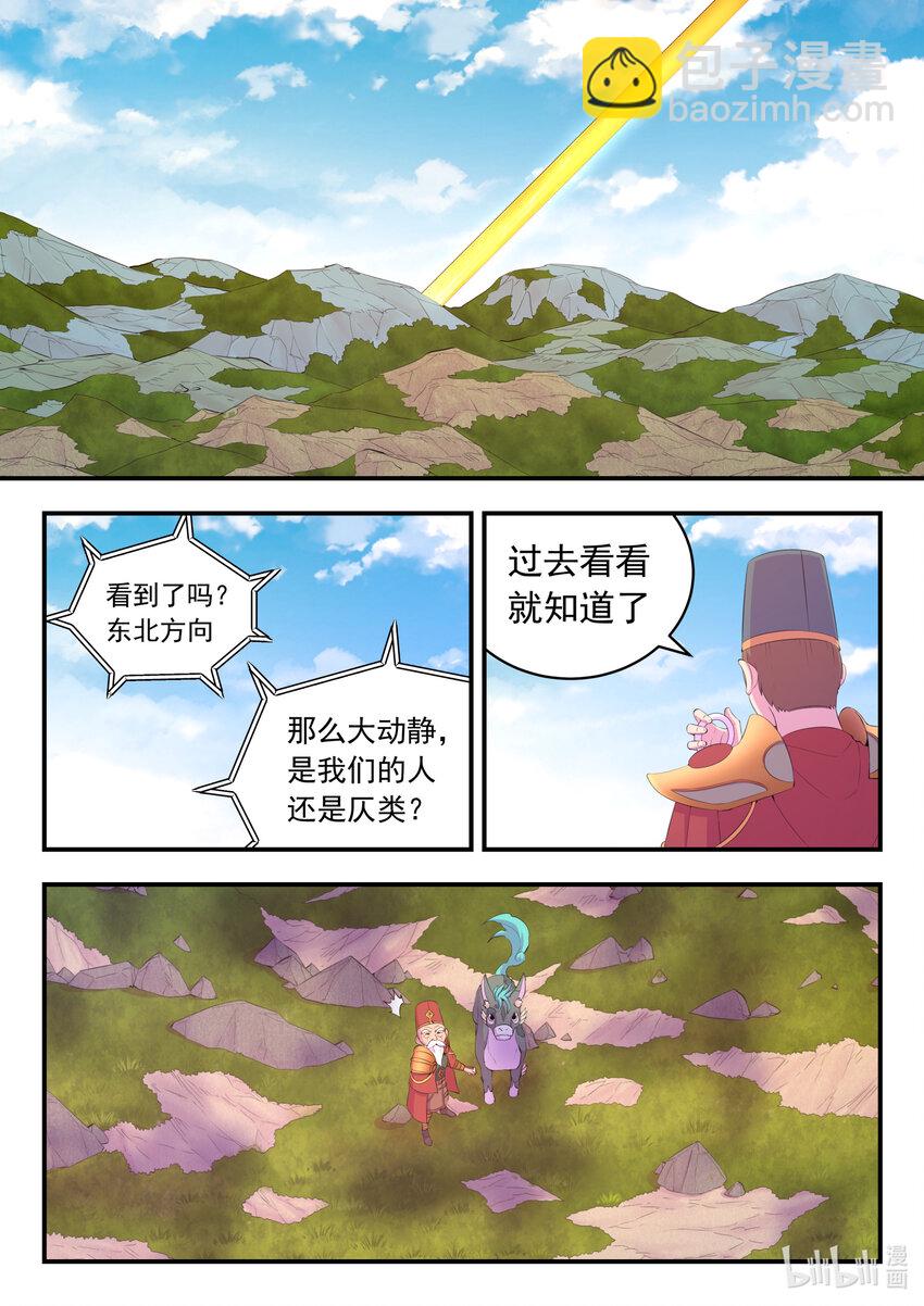 182 援军到达7