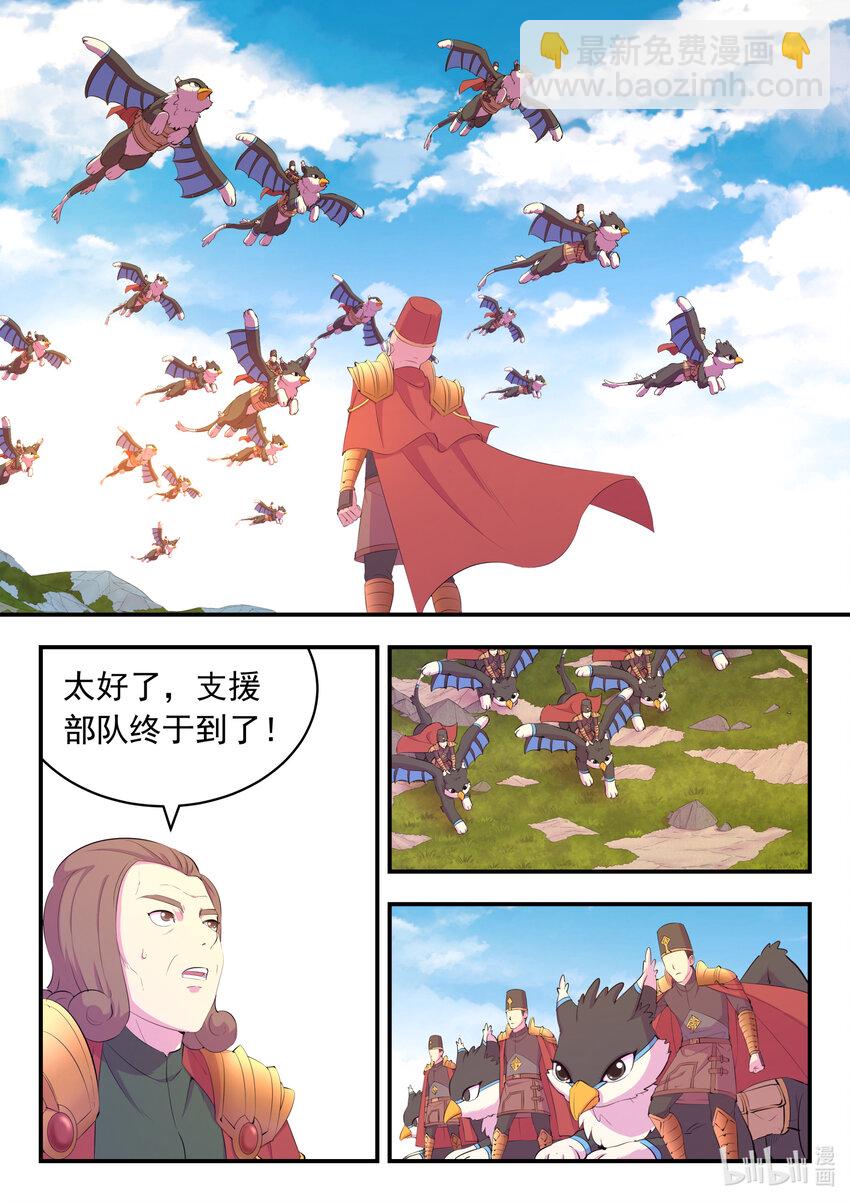 182 援军到达8