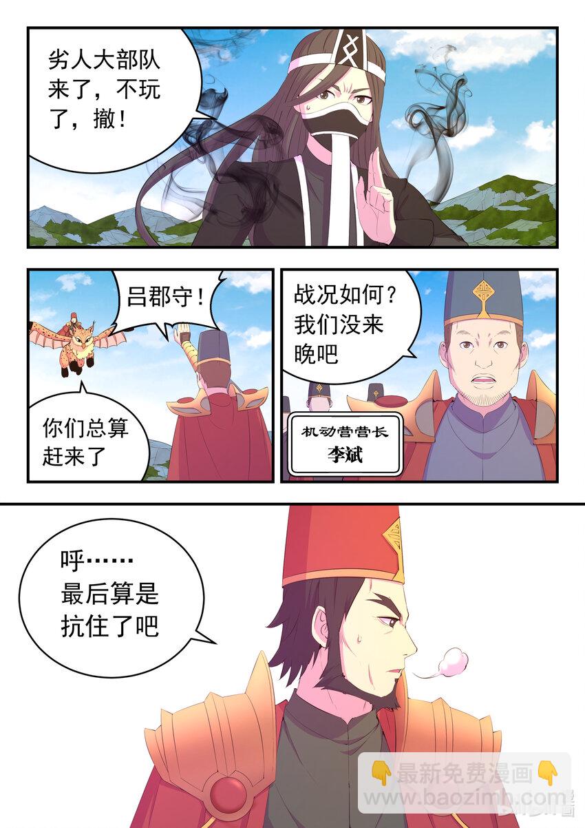 182 援军到达9
